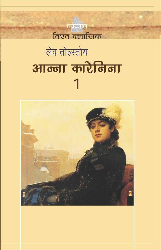 Anna Karenina : Vols. -2