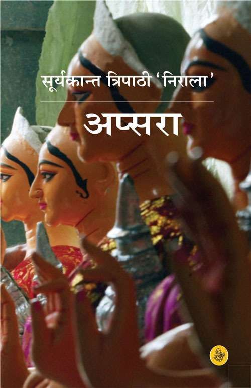 Apsara