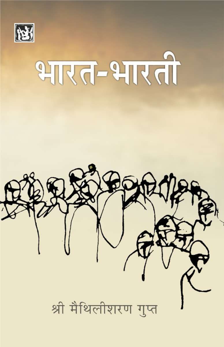 Bharat Bharati