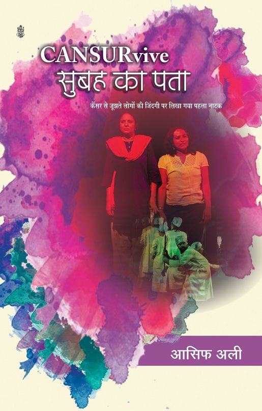 CANSURvive : Subah Ka Pata