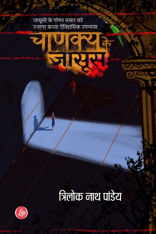 Chanakya Ke Jasoos