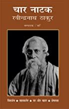 Chaar Natak by Ravindranath Tahkur, Pratibha Agarwal