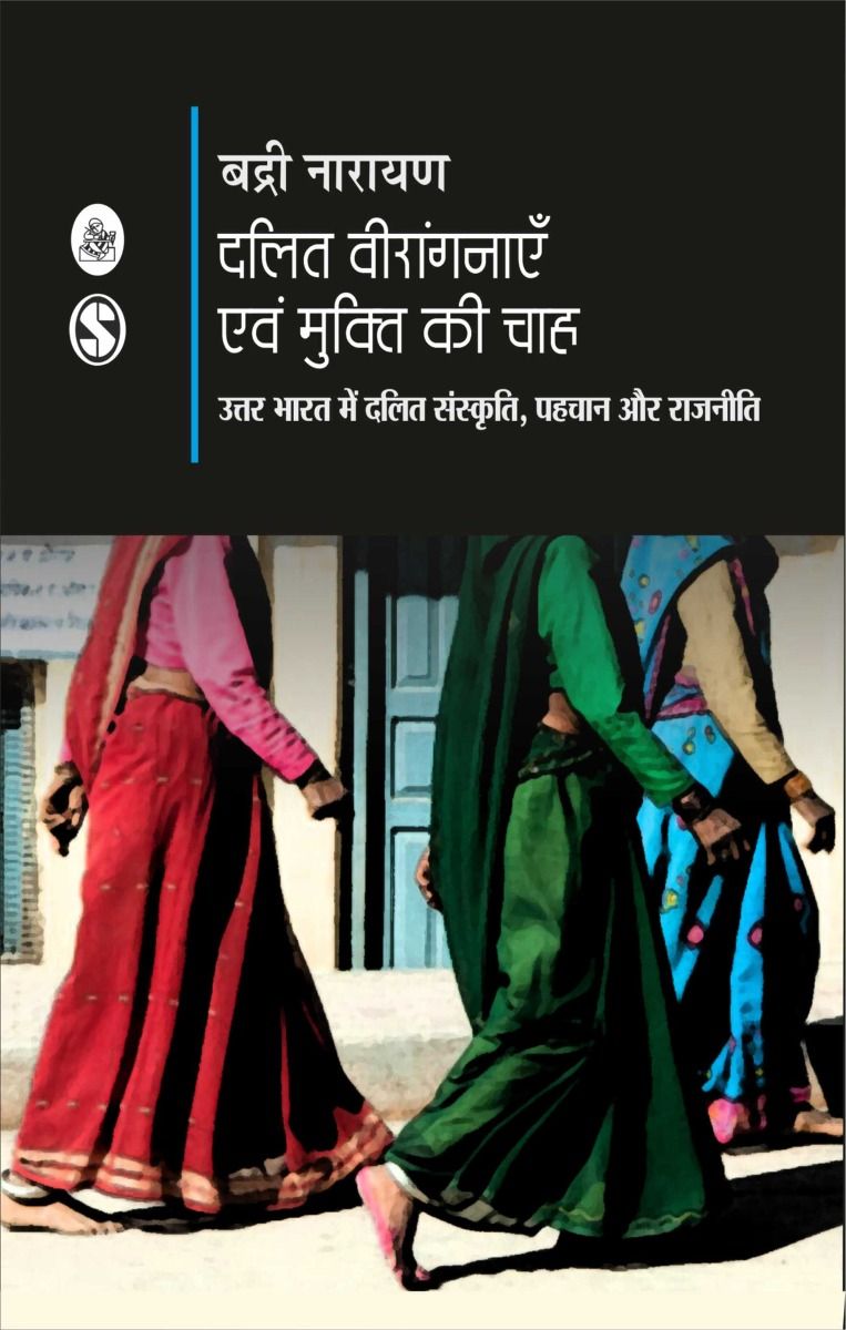 Dalit Veerangnayen Evam Mukti Ki Chah