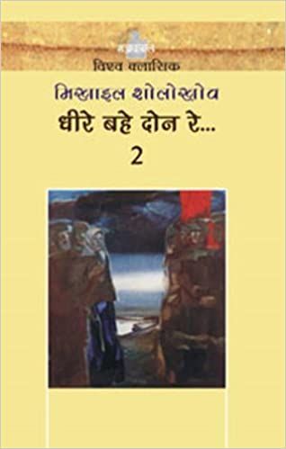 Dheere Bahe Done Re : Vols 2