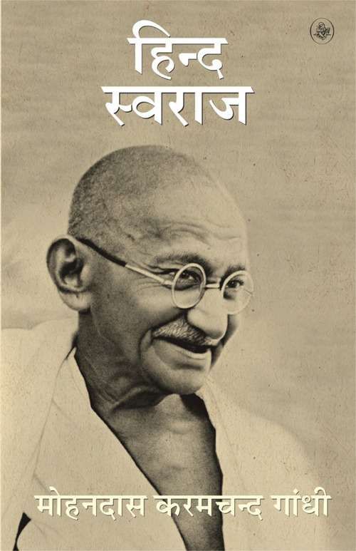 Hind Swaraj