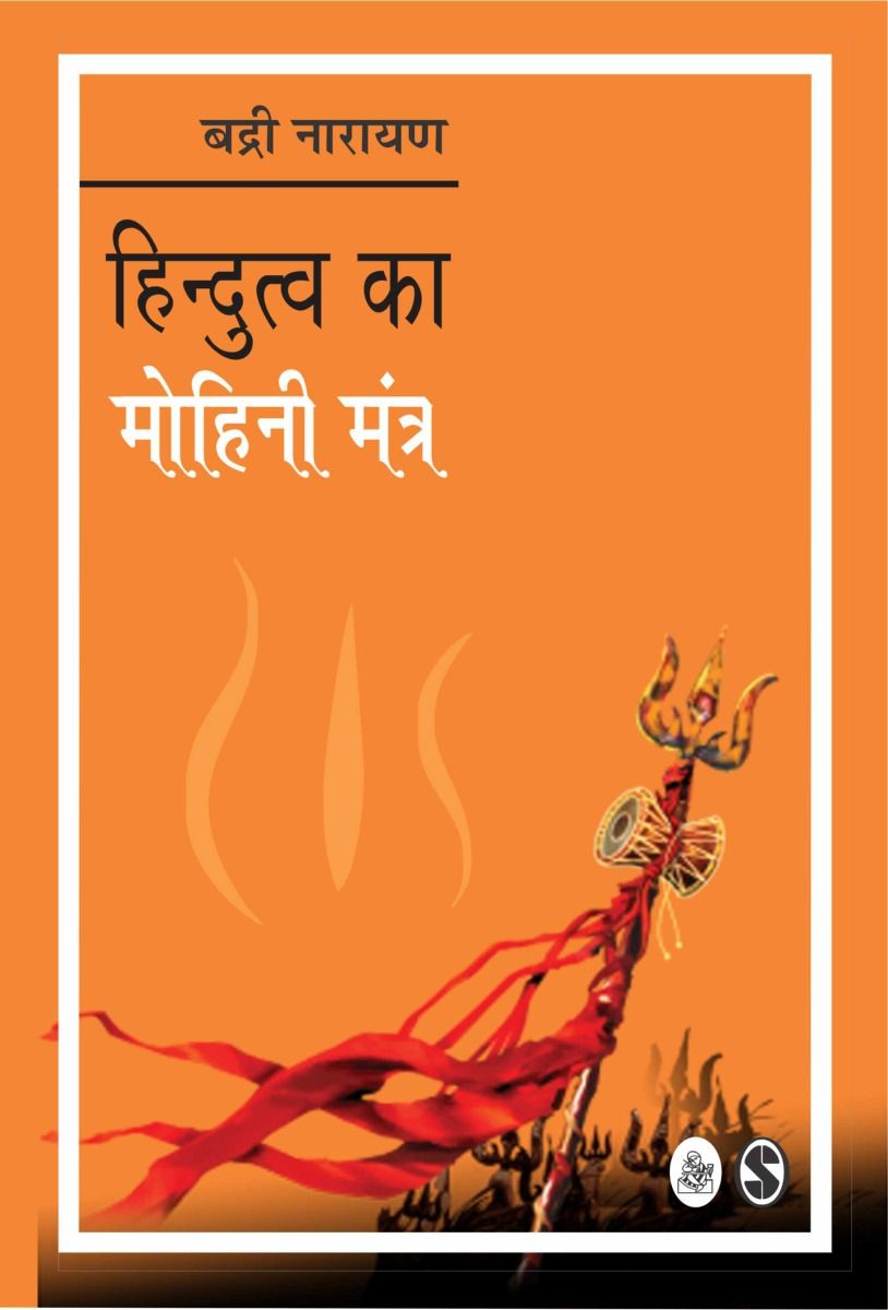 Hindutva Ka Mohini Mantra 
