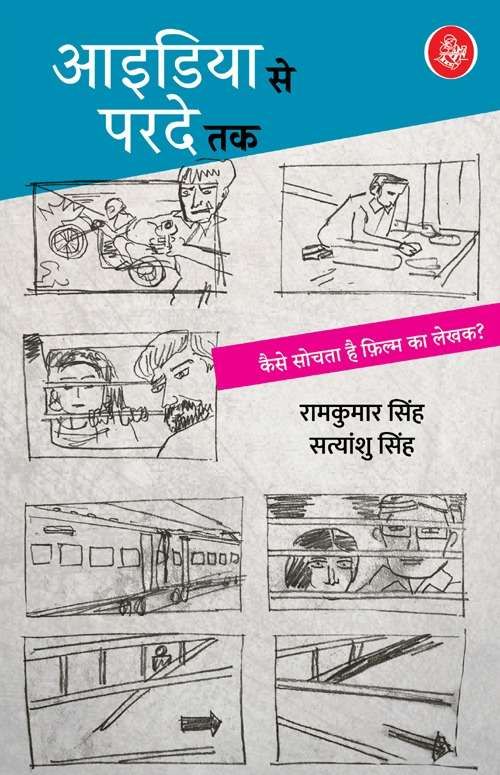 Idea Se Parde Tak : Kaise Sochta Hai Film Ka Lekhak