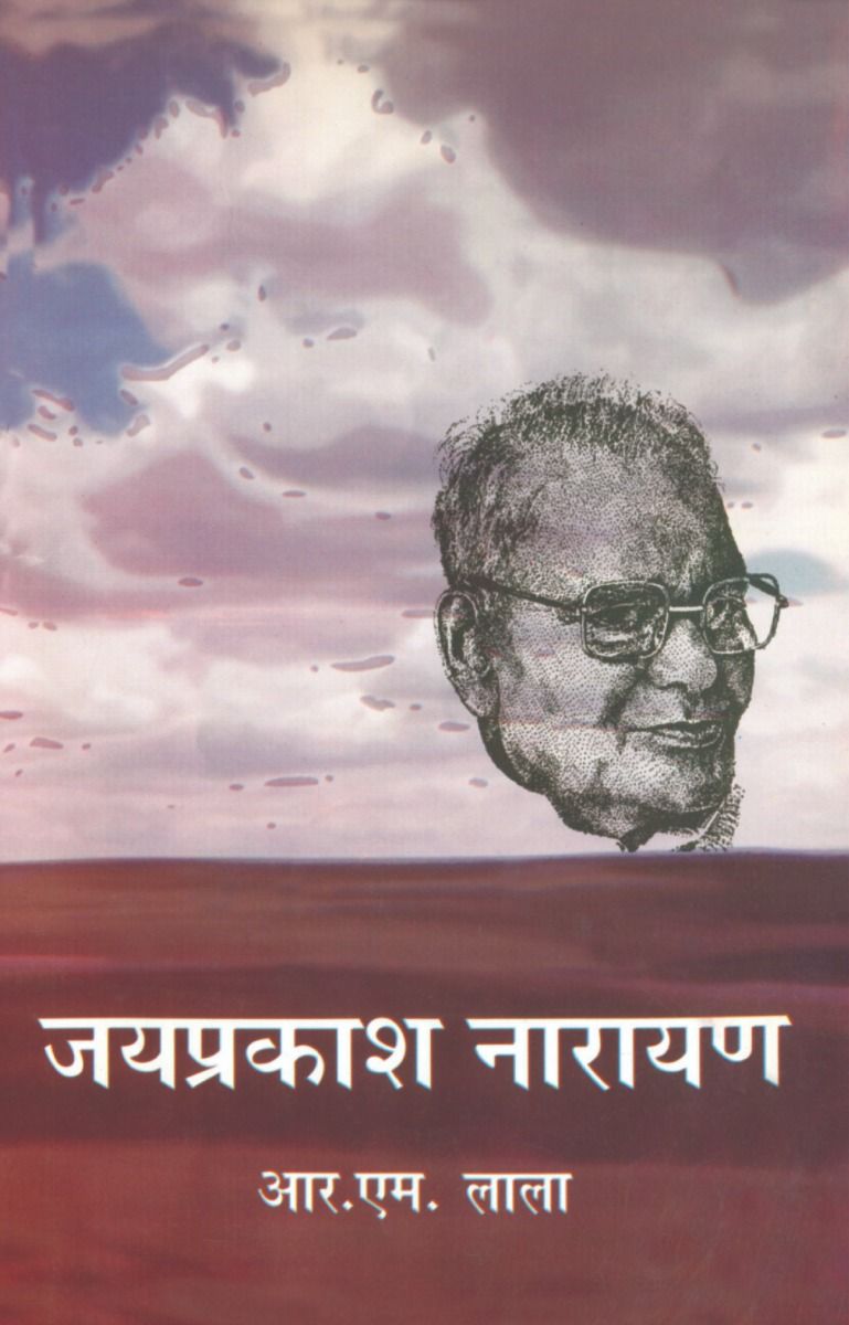 Jai Prakash Narayan