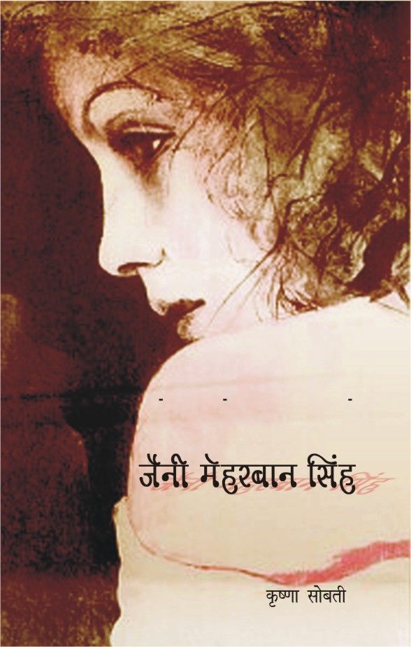 Jenny Meharban Singh