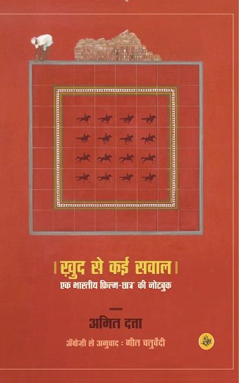 Khud Se Kayi Sawal