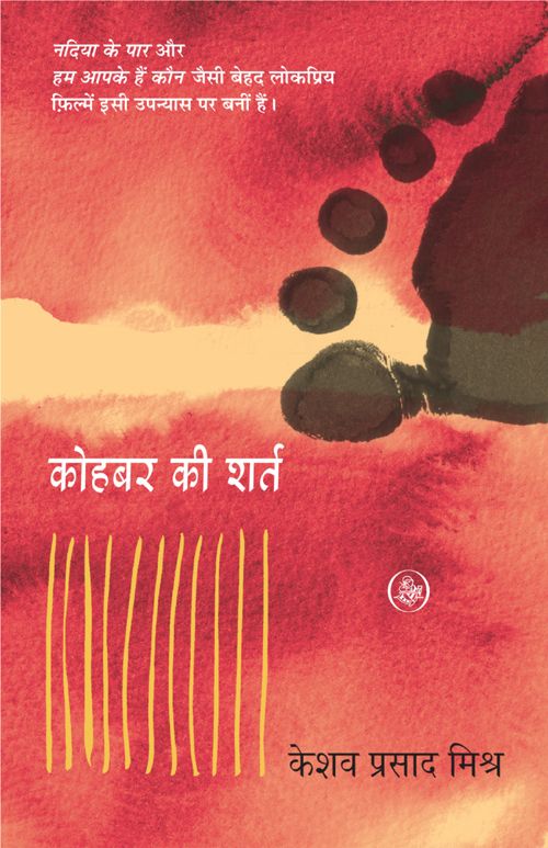 Kohbar Ki Shart