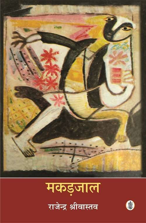 Makadjaal
