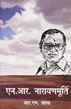 N. R. Narayanmurti 
