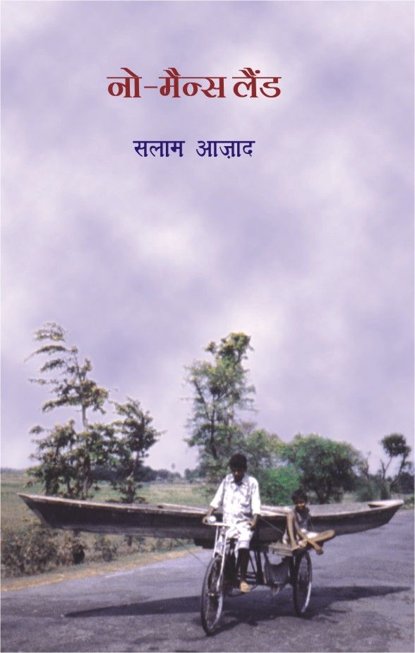 NoMan's Land