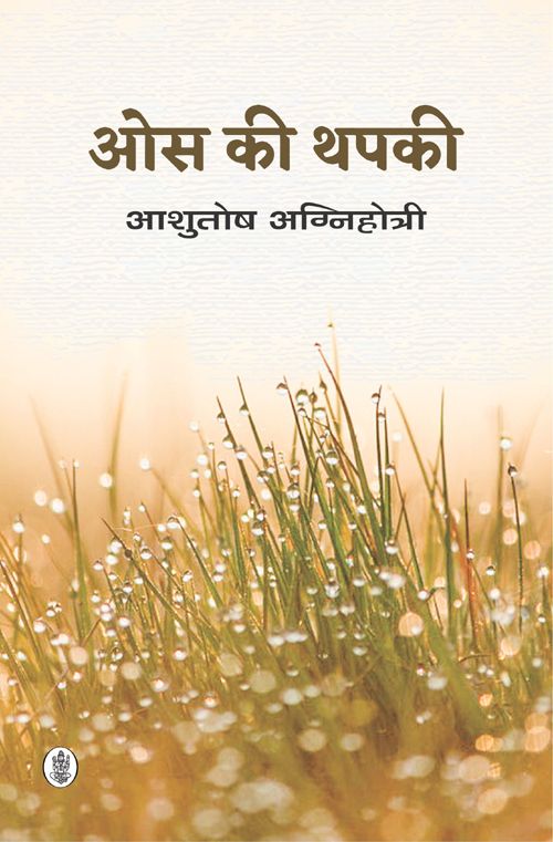 Os Ki Thapaki