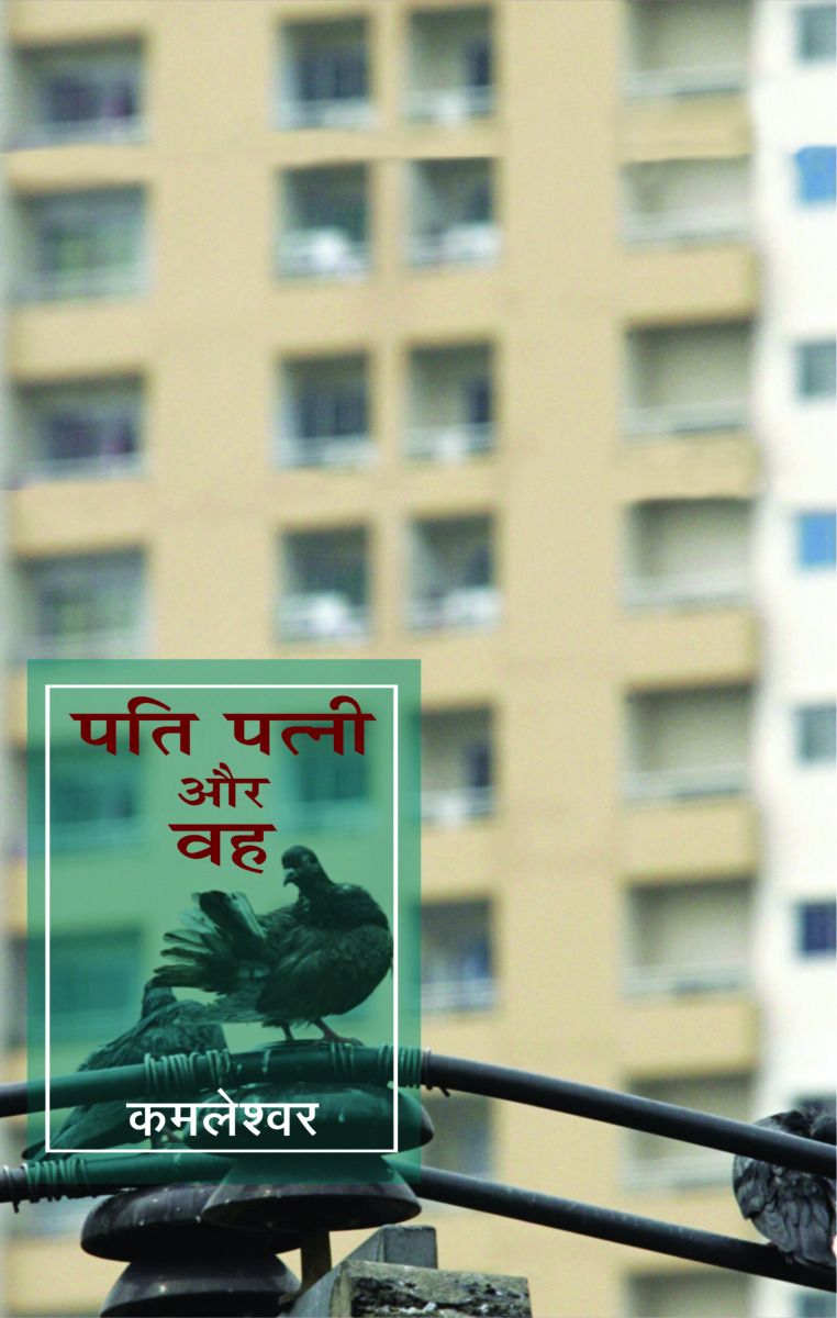 Pati Patani Aur Woh