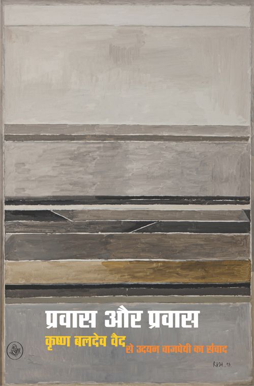Pravas Aur Pravas