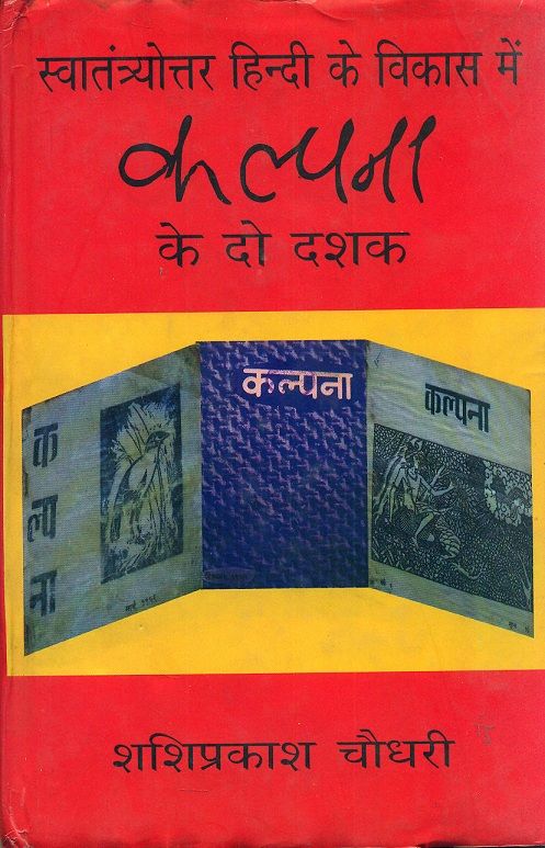 Swatantryottar Hindi ke Vikas Mein 'Kalpana' Ke Do Dashak