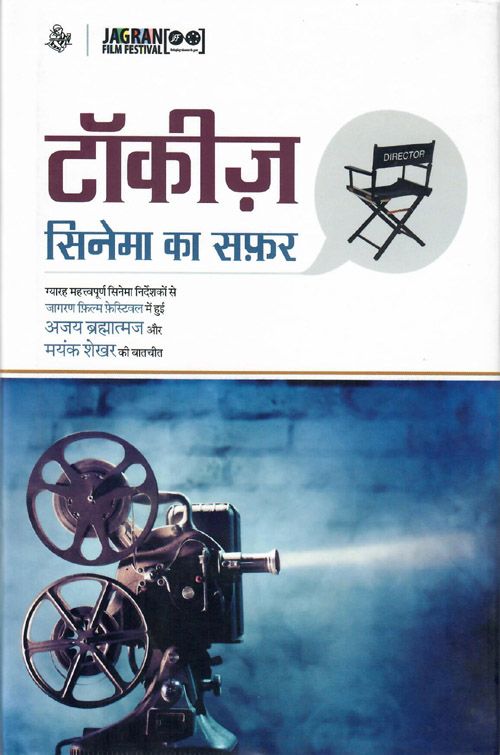 Talkies : Cinema Ka Safar-1