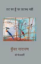 Tat Par Hun Par Tatastha Nahin