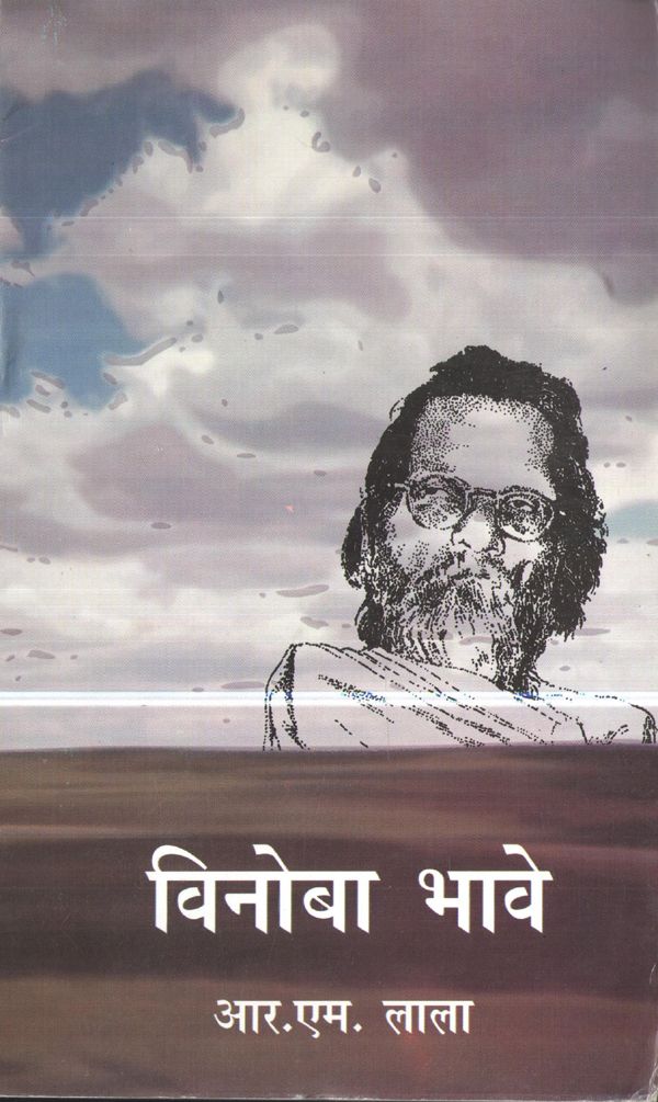 Vinoba Bhave